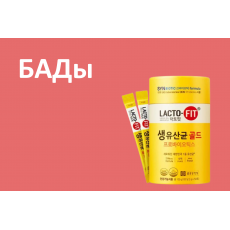 БАДы БАДы